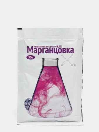 Марганцовка, перманганат калия 44,5%, 50 гр.