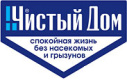 Чистый дом