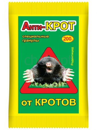 Анти-КРОТ — специальные гранулы против кротов, 200 гр.