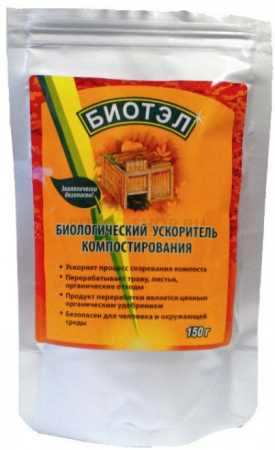 Биотэл Биопрепарат Ускоритель компостирования, 150 гр.