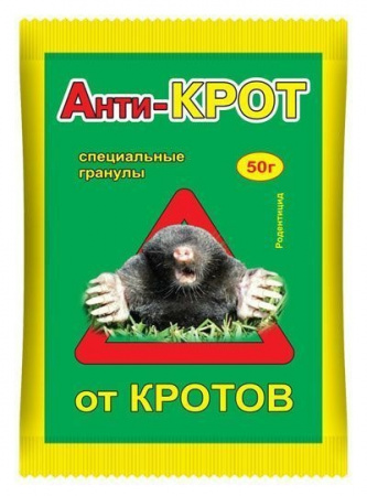 Анти-КРОТ — специальные гранулы против кротов, 50 гр.