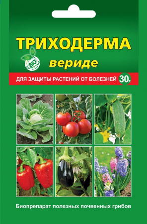 Триходерма вериде, биопрепарат для защиты растений от болезней, 30 гр.